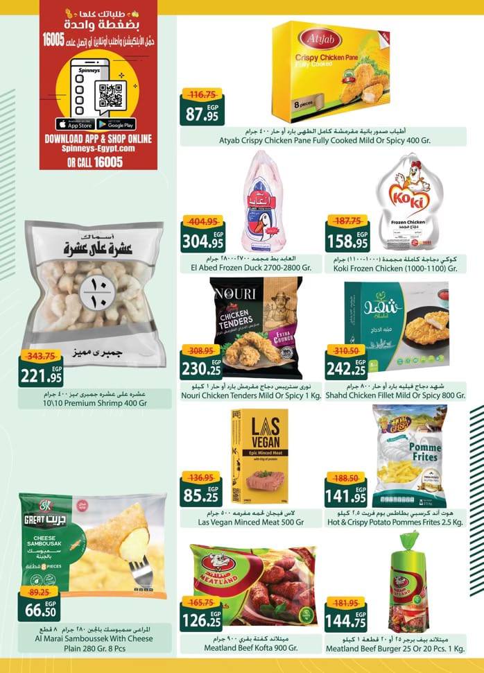 spinneys offers from 22feb to 5mar 2025 عروض سبينس من 22 فبراير حتى 5 مارس 2025 صفحة رقم 25